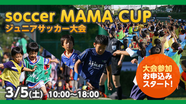 soccer MAMA CUP